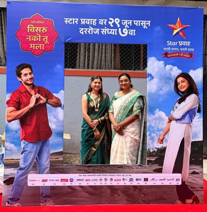Star Pravah Event